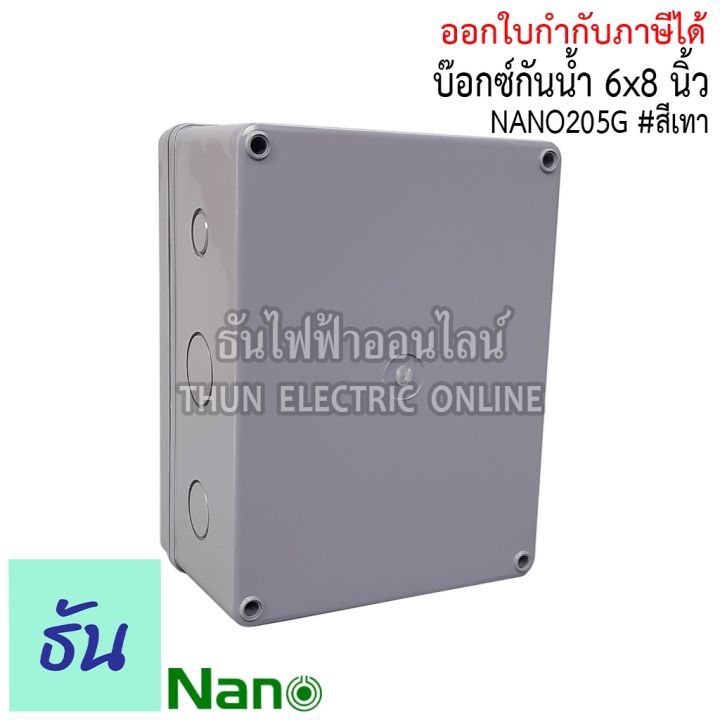 pro-โปรแน่น-nano-กล่องกันน้ำ-6x8-บ๊อกกันน้ำ-บ๊อกพักสาย-บล็อกกันน้ำ-บ็อกพลาสติก-151x198x96มม-รุ่น-nano-205g-สีเทา-กันน้ำ-ธันไฟฟ้า-ราคาสุดคุ้ม-กาว-กาว-ร้อน-กาว-อี-พ็-อก-ซี่-กาว-ซิ-ลิ-โคน