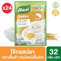 คนอร์ คัพโจ๊ก ชนิดซอง รสปลา(32 กรัม x แพ็ค 4) x6 Knorr UNILEVER (แพ็กเก็จใหม่อาจมีการเปลี่ยนปริมาณ)