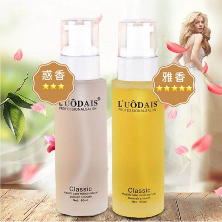 LUODAIS Perfume hair serum professional 80 ml | Lazada