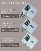 Canto SPC เพรสเซอร์ สวิตซ์ ความดัน สวิทช์ควบคุม ความดันปั๊มน้ำ Controller Pressure Switch