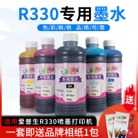 อีกหมึกปริ้นเตอร์ผีหมึก R330เครื่องพิมพ์หมึกพิเศษ EP500ML หมึกตลับหมึกการเติม