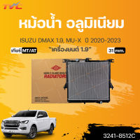 หม้อน้ำ อลูมิเนียม New DMAX D-MAX , MU X เกียร์ AT/MT 31mm. **สำหรับเครื่องยนต์ 1.9  ปี 2020-2023 (1ชิ้น) | ADR