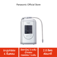 Panasonic เครื่องกรองน้ำ Alkaline ionizer รุ่น TK-AS45-ZEX  ระบบกรอง 4 ขั้นตอน  อัลคาไลน์ 3 ระดับ / น้ำกรอง / กรดอ่อน 1 ระดับ  2.0 ลิตร/นาที