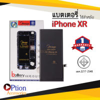 แบตเตอรี่ IphoneXR / Iphone XR แบตเตอรี่ iphone xr แบต แบตโทรศัพท์ แบตเตอรี่โทรศัพท์ แบตแท้ 100% สินค้ารับประกัน 1 ปี