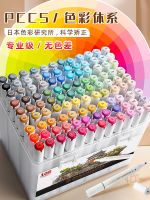 High efficiency Original Japan [Fast delivery]Original stamark pen art special oily 48-color double-headed opaque childrens non-toxic watercolor pen graffiti 36 design major students skin color animation special 80-color touch painting set