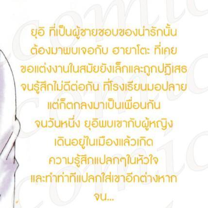 การ์ตูนวาย-c3-ซ่อนและตามหา