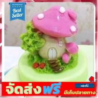 **มาใหม่** พิมพ์ซิลิโคน บ้าน ?บ้านเห็ด? อุปกรณ์เบเกอรี่ ทำขนม bakeware จัดส่งฟรี เก็บปลายทาง