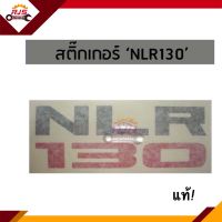 (แท้?%)สติ๊กเกอร์แผงหน้า Isuzu “NLR130” NPR”2009-On