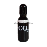 ถังคาร์บอนไดออกไซด์ Carbondioied CO2 ขนาด 0.5 คิว ทรงผอมสูง อัด2kg.