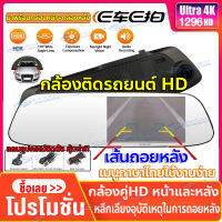 ?ส่งจากไทย?กล้องติดรถยนต์4k 2กล้องหน้า-หลัง Car Dash Camera จอแสดงผล4.3นิ้ว จอแสดงผลแสงอ่อน 2.5D กล้องสองตัวก่อนและหลัง 1296P HD มุมกว้างขนาดใหญ่