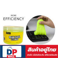 เจลดูดฝุ่น Enyx multigel cleaner รุ่น ECO-01 เจลทำความสะอาด เนื้อเจลเหนียวไม่เหลวเข้าถึง ซอก มุม ฝุ่นเล็กๆ ตามคีย์บอร์ด [ร้านส่งไว]