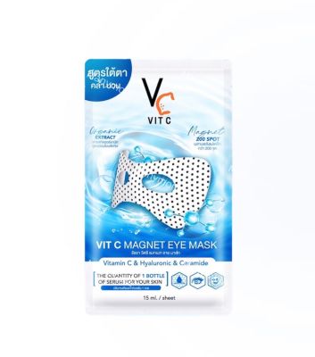 VC VIT C MAGNET EYE MASK มาส์กใต้ตา พลังแม่เหล็กวิตซี แบบซอง