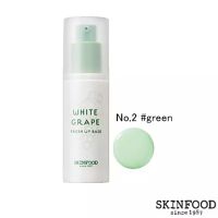 (ขายดี/ของแท้) Skinfood White Grape Fresh Base (No.2 #green)