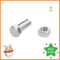 สกรูหัวหกเหลี่ยมพร้อมน็อต DEXZON 10X25 มม. 2 ชิ้น/แพ็กHEX BOLTS WITH NUTS DEXZON 10X25MM 2EA/PACK **พลาดไม่ได้แล้วจ้ะแม่**