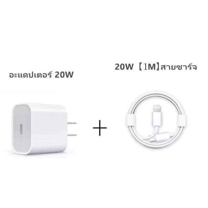 รับประกัน-1-ปี-สายชาร์จ-ชาร์จไว-20w-สายชาต-หัวชาร์จ-สำหรับ-ไอ5-13pro-max