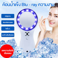 เครื่องนวดหน้าเย็น (Cryo) เครื่องนวดไครโอเย็น มีแสงโปรตอน ไฟฟ้า Blue - Ray เย็นค้อนค้อนน้ำแข็งเย็น