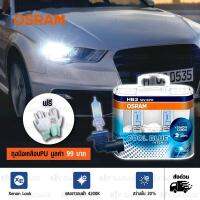 OSRAM หลอดไฟหน้ารถยนต์ Cool Blue Intense +20% 4200K HB3 แพคคู่ บรรจุ 2 หลอด