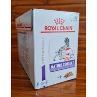 (ส่งฟรี)อาหารสุนัขสูงวัย ROYAL CANIN MATURE CONSULT 85g/ซอง ชนิดเปียก (1 กล่องมี 12 ซอง)