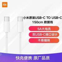 Xiaomi USB-C กับ USB-C สายข้อมูลรองรับสายเคเบิลแฟลชไดรฟ์สองหัวความเร็วสูงสูง150ซม. 5A 480Mbps