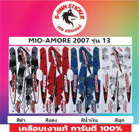 ?MIO - AMORE  2007 รุ่น 13?