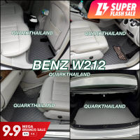 พรม6D BENZ W212 ตรงรุ่น เต็มภายใน ส่งฟรี ของแถม3อย่าง