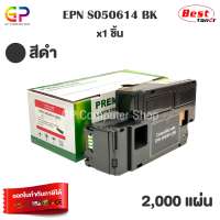 Boom+ / Epson / S050614 / ตลับหมึกเลเซอร์เทียบเท่า / Epson AcuLaser / C1700 / C1750N / C1750W / CX17 / CX17NF / CX17WF / สีดำ / 2,000 แผ่น / 1 กล่อง