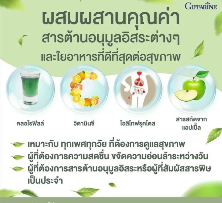 ส่งฟรี-เซทแบ่งขาย15ซอง-คลอโรฟิลล์-ซี-โอ-ผลิตภัณฑ์เสริมอาหาร-คลอโรฟิลล์-วิตามินซี-โอลิโกฟรุคโตส-และสารสกัดจาก-แอปเปิ้ล-ชนิดผง-ล้างลำไส้