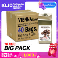 Doi Chang Professional คั่วกลาง Vienna 10 kgs. (40×250g) แบบเมล็ด Roasted Coffee Bean จาก เมล็ดกาแฟ เมล็ดกาแฟดอยช้าง (กาแฟสด) GCR