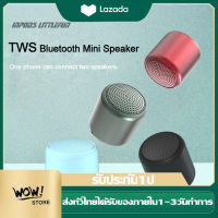 NEW ลำโพง Bluetoothไร้สาย Inpods littleFun MACARON Wireless Speaker มินิแบบพกพาลำโพงไร้สายบลูทูธสเตอริโอเสียงระบบ Dual การจับคู่ 5.0 TWS ลำโพงบลูทูธ ซับวูฟเฟอร์