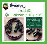 Cable สายสำเร็จรูป สาย PHONE รุ่น J-2049 PLUG-XLR 2C/JACK-XLR 2C ยี่ห้อ Dynacom สินค้าพร้อมส่ง