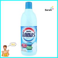 น้ำยาซักผ้าขาว HAITER ฟ้า 600mlLIQUID DETERGENT HAITER BLUE 600ml **บริการเก็บเงินปลายทาง**