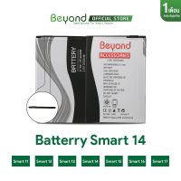 แบตเตอรี่บียอน Battery Beyond - Main Smart14 ( Model : CX-F5O ) กำลังไฟ 3500mAh ll ของแท้ประกันศูนย์ 1 เดือน ( เช็ครุ่นที่สามารถใช้แทนกันได้ในแชท )