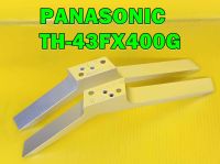 ขาทีวี PANASONIC รุ่น TH-43FX400G ของแท้ไหม่ 1คู่