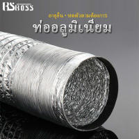 BSBOSS 100 มม. 150 มม. เครื่องดูดควันช่วงอลูมิเนียมฟอยล์ท่อระบายอากาศท่อขยายท่อท่อไอเสีย