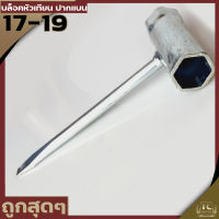 บล็อคหัวเทียน ปากแบน 17-19 เครื่องเลื่อย เครื่องตัดหญ้า