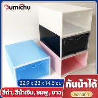 OMC 33x23x14.5ซม กล่องรองเท้าฝาแข็ง ฝาเปิด-ปิดได้ พับเก็บได้ ต่อได้หลายชั้น มี 4สี