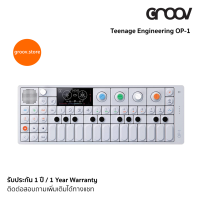 [พร้อมส่ง ส่งจากไทย] Teenage Engineering OP-1 - Synthesizer อันดับหนึ่งตลอดกาล เป็นได้ทั้ง Synthesizer, Sampler, Controller by GROOV.asia