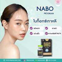 [E-Voucher] Pruksa Clinic Nabota forehead / glabella / Eye tail (1 Area) หน้าผาก / หว่างคิ้ว / หางตา (เลือกได้ 1 บริเวณ)