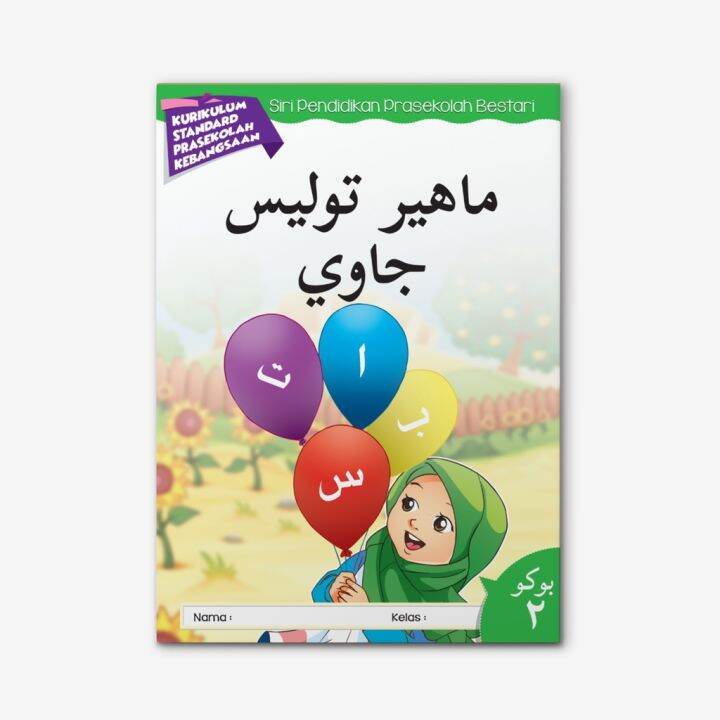 Buku Prasekolah Mahir Tulis Jawi Buku 2 | Lazada