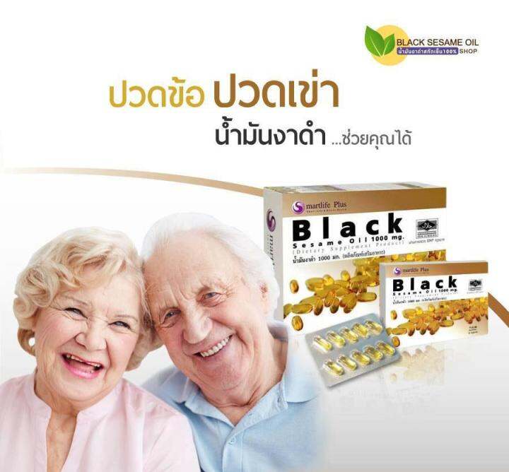 smartlife-plus-black-sesame-oil-1000-mg-60-แคปซูล