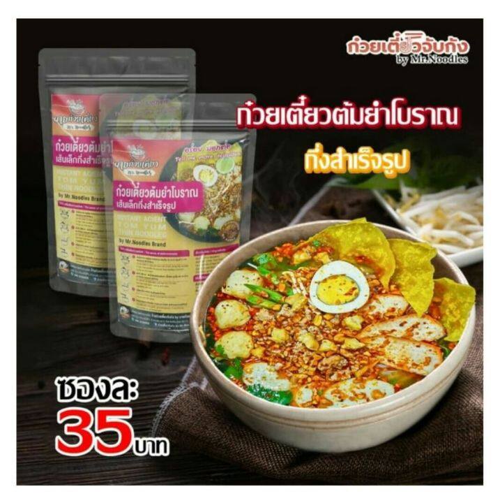 ก๋วยเตี๋ยวกึ่งสำเร็จรูป-mr-noodles-10ซอง-ราคาส่ง-ถูกที่สุด-อร่อยฟินนน-เหมือนนั่งกินที่ร้าน-ห่อใหญ่-เครื่องแน่น-บอกเลย-คุ้ม-อิ่ม-อร่อย