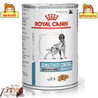 ? ร้านนี้ส่งฟรี ? Royal Canin VET Dog SENSITIVITY CONTROL DUCK WITH RICE 420 g   อาหารสุนัข โรคผิวหนัง แพ้ไก่ อาหารเปียก  ? ฟรีของแถมทุกออเดอร์