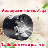 4 Inch Inline Duct Fan Air Ventilator Metal Pipe Ventilation Exhaust Fan Mini Extractor Bathroom Toilet Wall Fan Duct Fan Accessories 220V