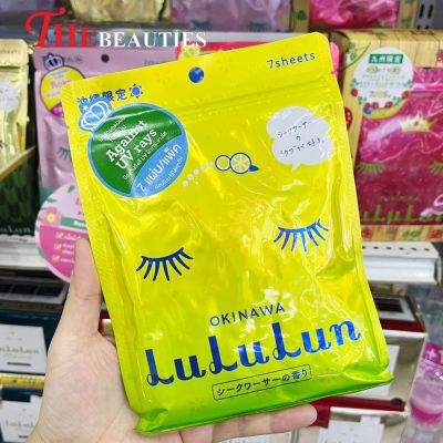❤️พร้อมส่ง❤️   Lululun Face Mask Citrus Depressa 108ml. 7 Sheets  🇯🇵 นำเข้าจากญี่ปุ่น 🇯🇵     แผ่นมาสก์หน้า ด้วยสารสกัดจากส้ม Shekwasha 🔥🔥🔥