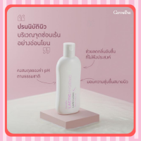 [ส่งฟรี] น้ำยาทำความสะอาดจุดซ่อนเร้น กิฟฟารีน แคร์คลีน ทำความสะอาดจุดซ่อนเร้น มั่นใจไร้กลิ่น Care Clean GIFFARINE