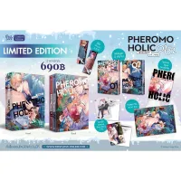 (มีการ์ดแถม) Pheromoholic เล่ม 1-2