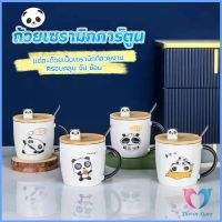 แก้วกาแฟเซรามิก  แก้วนม  มาพร้อมกับช้อนชงและไม้ปิด  Tableware Dovin Store