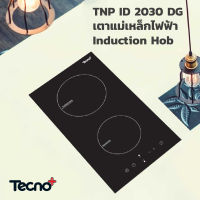 TECNOPLUS เตาแม่เหล็กไฟฟ้าแบบฝัง 2 หัวเตา รุ่น TNP ID 2030 DG