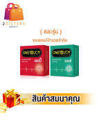 [สินค้าสมนาคุณ งดจำหน่าย] One Touch วันทัช ถุงยางอนามัย จำนวน 1 กล่อง บรรจุ 3 ชิ้น