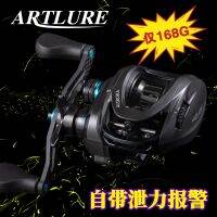 ARTLURE Fishing Reel Carbon Ultralight 168G Baitcasting Reel Coils 7.1:1 Max king 8KG สำหรับน้ำเค็ม Bass Pike Trout